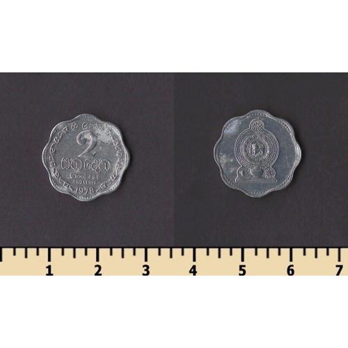 Шри Ланка 2 цента 1978