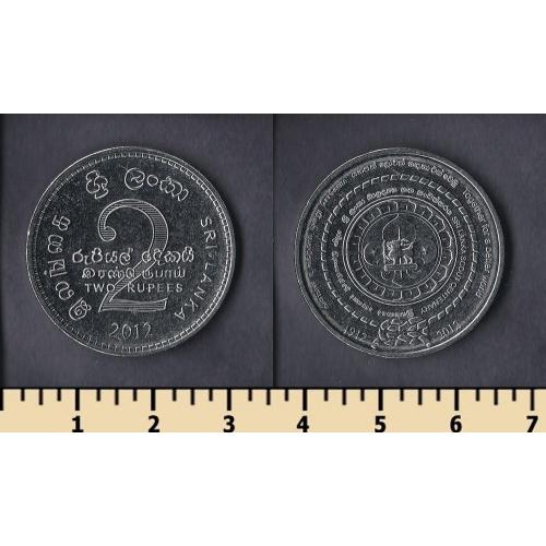Шри Ланка 2 рупии 2012