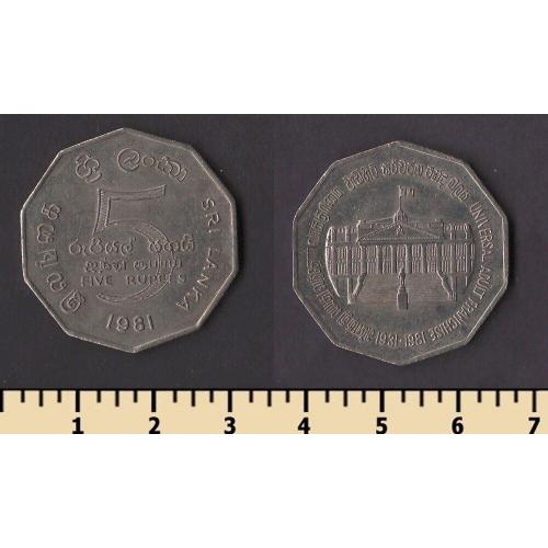 Шри Ланка 5 рупий 1981