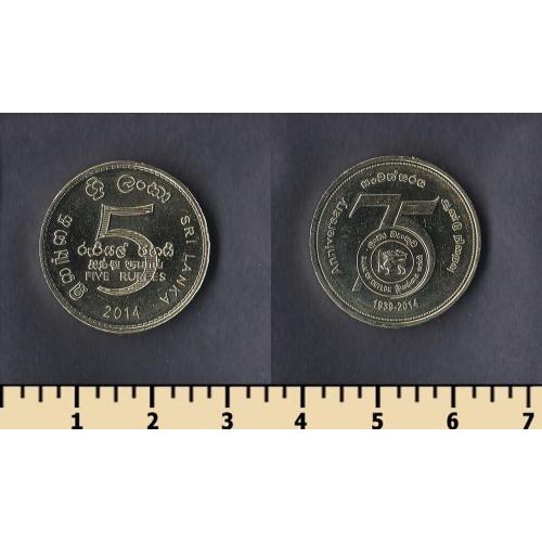 Шри Ланка 5 рупий 2014