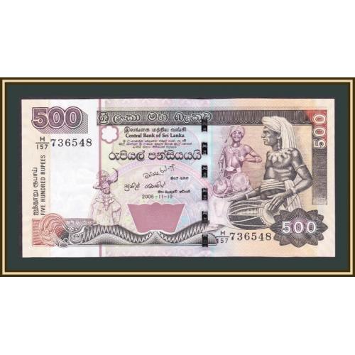 Шри-Ланка 500 рупий 2005 P-119 (119d) UNC