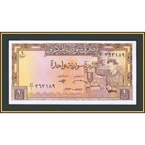 Сирия 1 фунт 1963 P-93 (93a) UNC