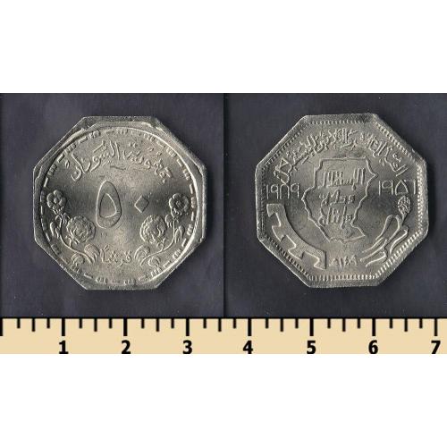 Судан 50 гирш 1989