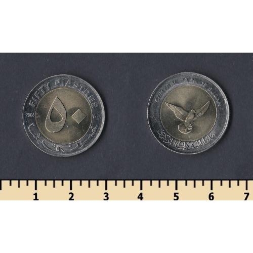 Судан 50 пиастров 2006