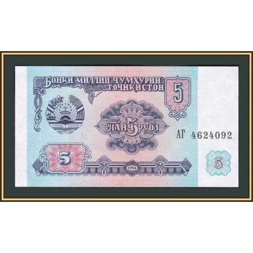 Таджикистан 5 рублей 1994 P-2 (2a) UNC