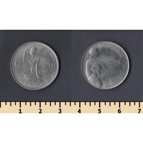 Таиланд 1 бат 1977