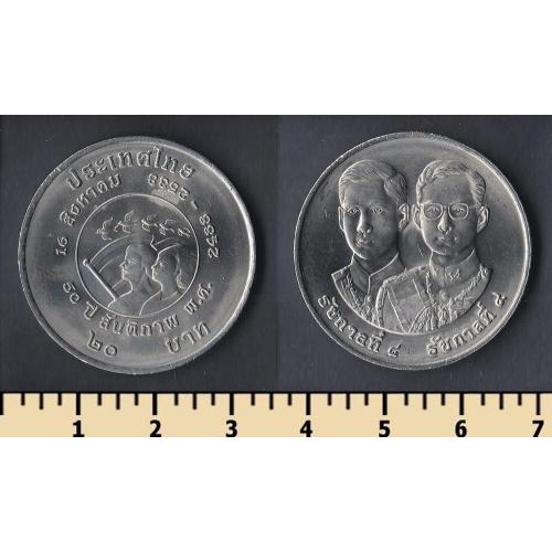 Таиланд 20 бат 1995