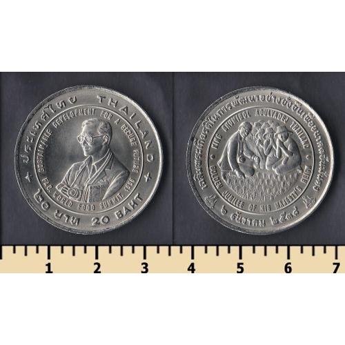 Таиланд 20 бат 1996