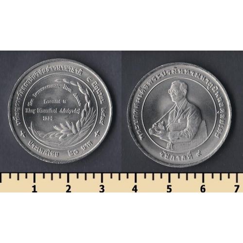 Таиланд 20 бат 1996