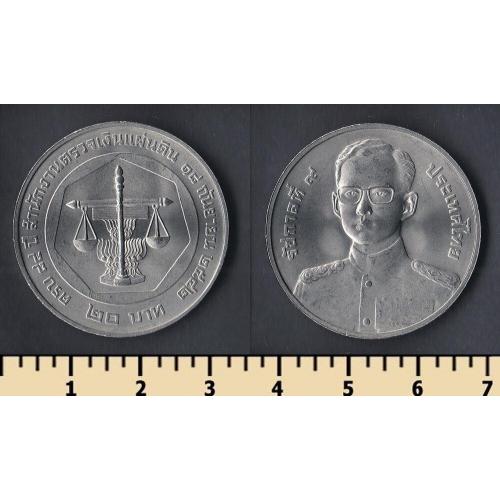 Таиланд 20 бат 1999