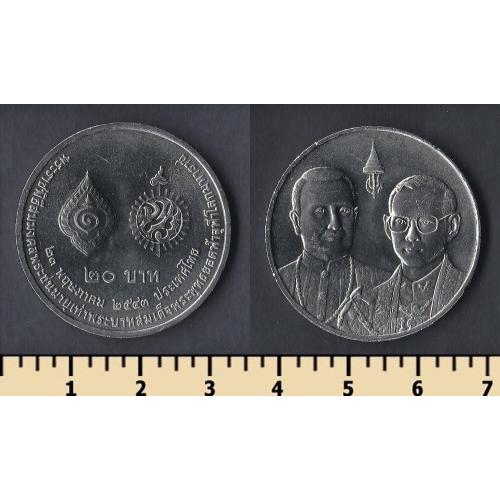 Таиланд 20 бат 2000