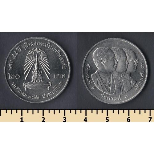 Таиланд 20 бат 2001