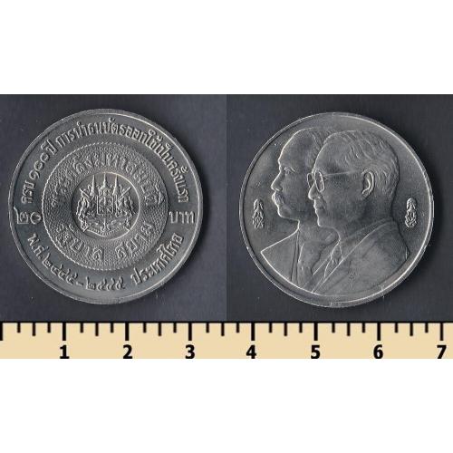 Таиланд 20 бат 2002