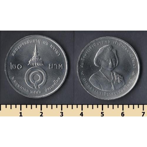 Таиланд 20 бат 2003