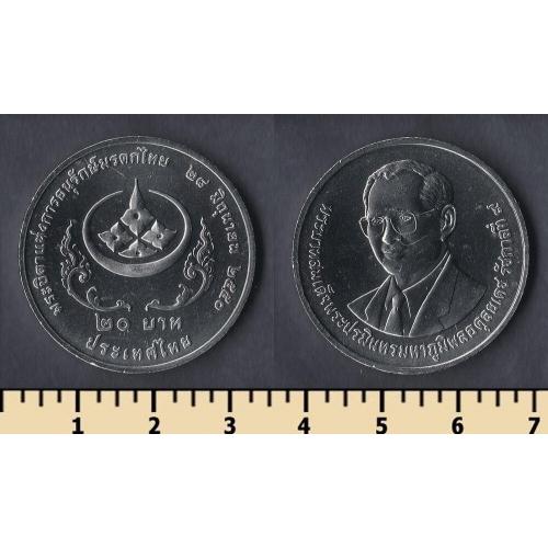 Таиланд 20 бат 2007