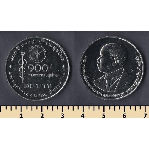 Таиланд 20 бат 2020