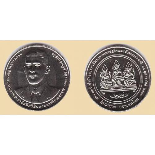 Таиланд 20 бат 2021