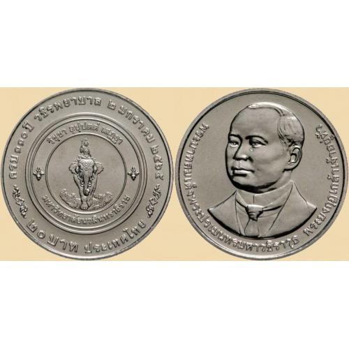 Таиланд 20 бат 2022