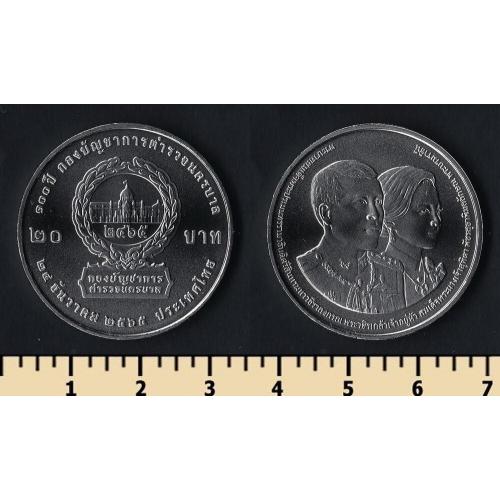 Таиланд 20 бат 2022