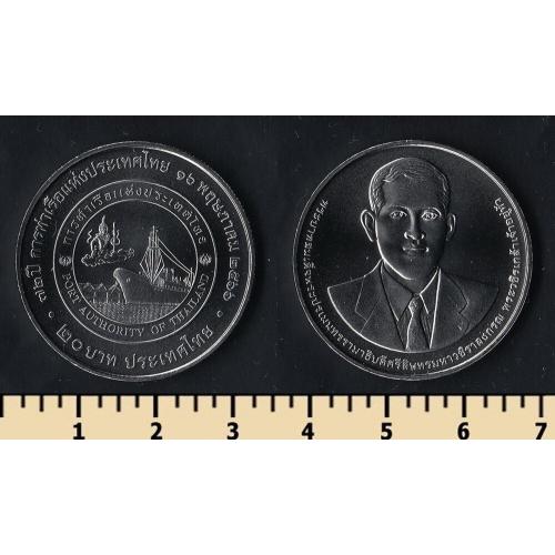 Таиланд 20 бат 2023