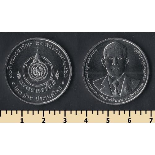 Таиланд 20 бат 2023