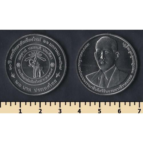 Таиланд 20 бат 2024