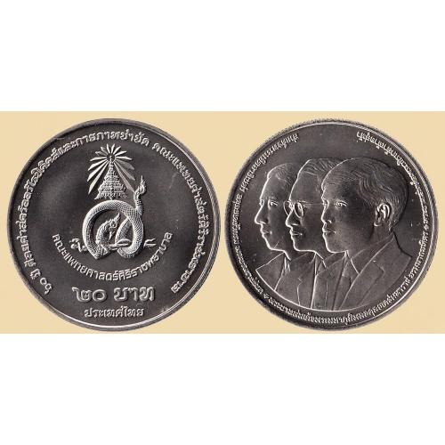 Таиланд 20 бат 2025