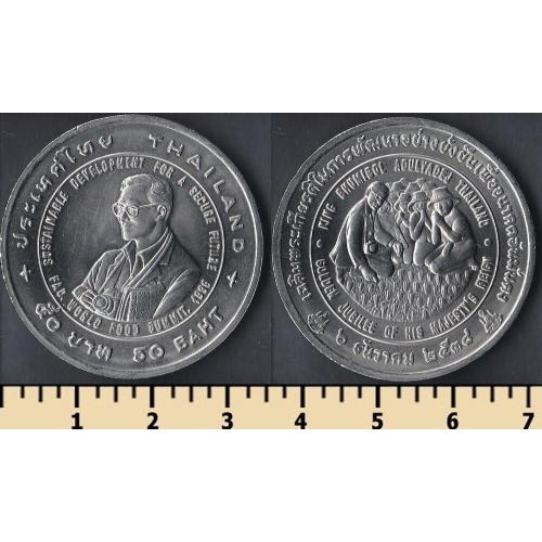 Таиланд 50 бат 1995