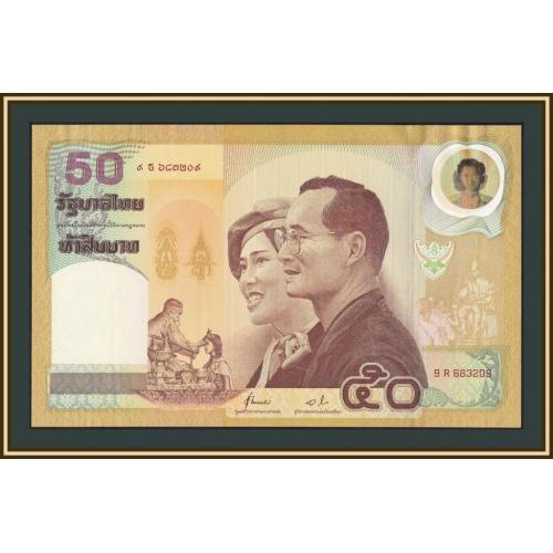 Таиланд 50 бат 2000 P-105 UNC (в буклете)