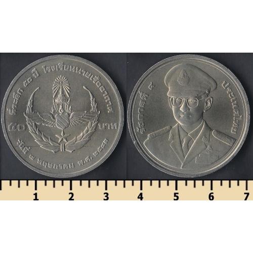 Таиланд 50 бат 2003