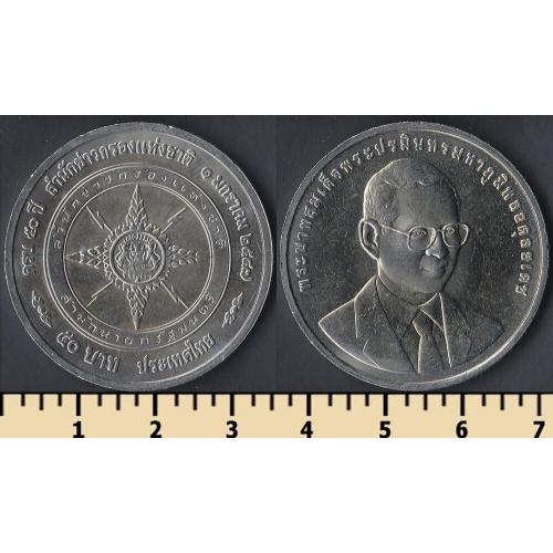 Таиланд 50 бат 2004