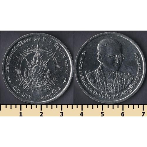 Таиланд 50 бат 2016