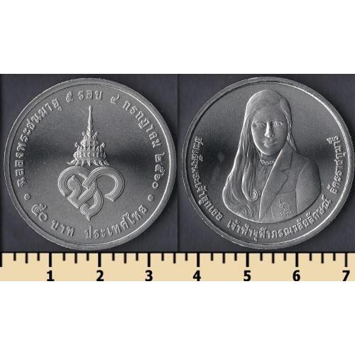 Таиланд 50 бат 2017