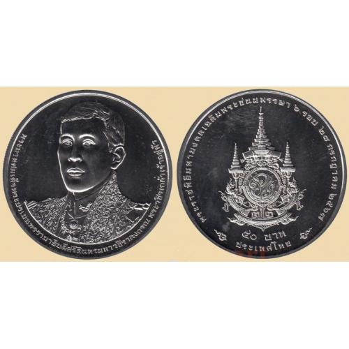 Таиланд 50 бат 2024