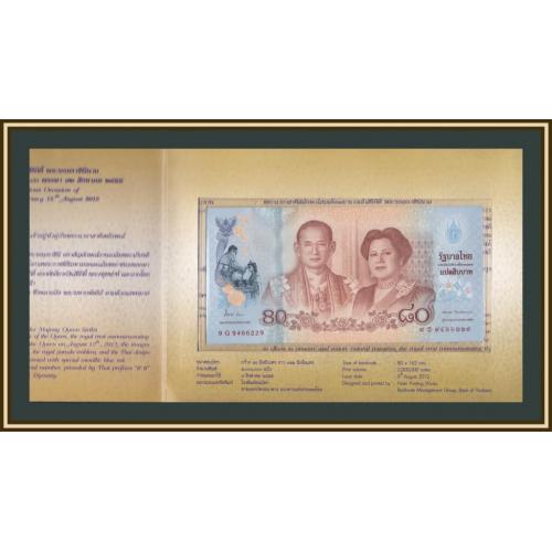Таиланд 80 бат 2012 P-125 (125a) UNC