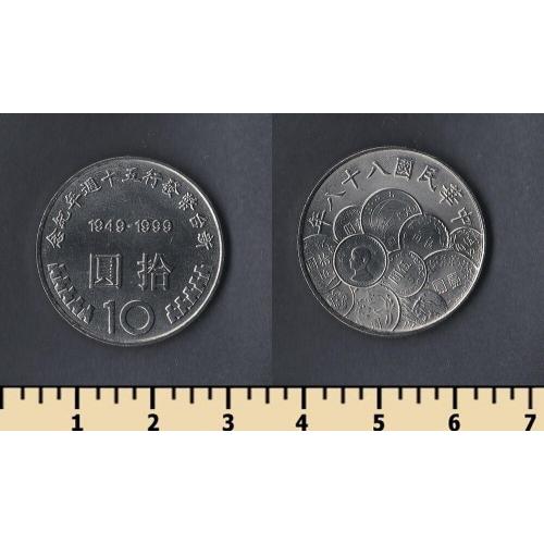 Тайвань 10 юань 1999