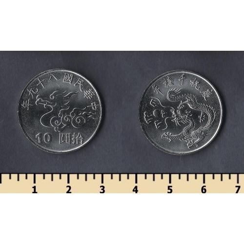 Тайвань 10 юань 2000