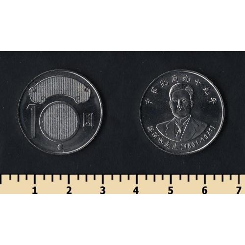 Тайвань 10 юань 2010