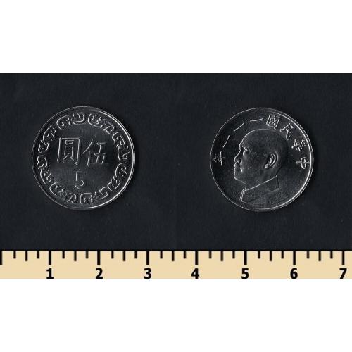Тайвань 5 новых доллара 1981-2022