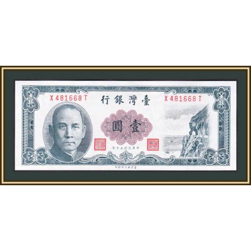 Тайвань (Китай) 1 доллар 1961 P-1971 UNC