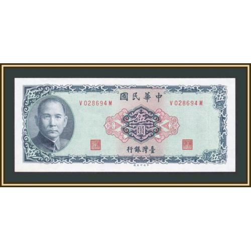 Тайвань (Китай) 5 долларов 1970 P-1978 (1978a) UNC