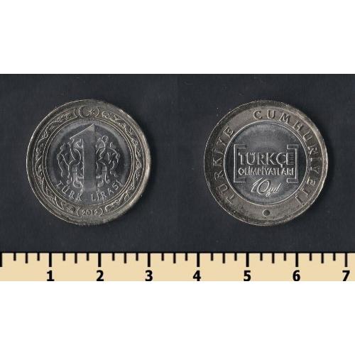 Турция 1 лира 2012