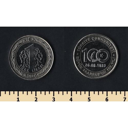 Турция 1 лира 2022