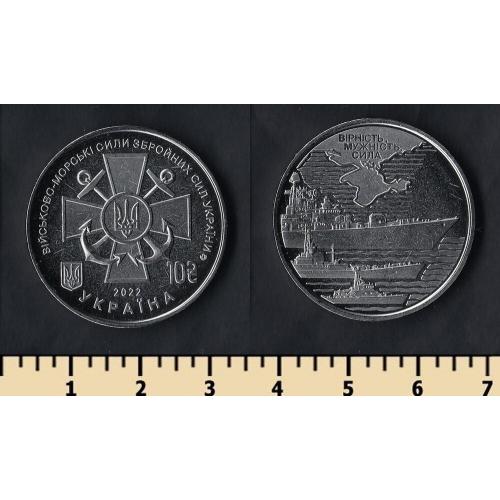 Украина 10 гривен 2022