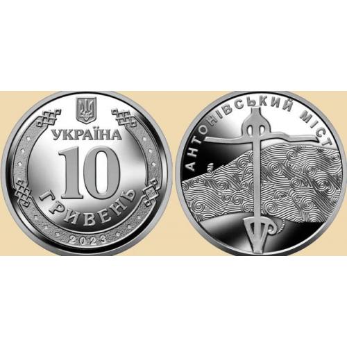 Украина 10 гривен 2023