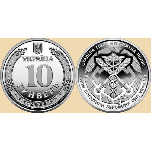 Украина 10 гривен 2024