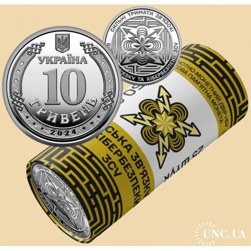 Украина 10 гривен 2024