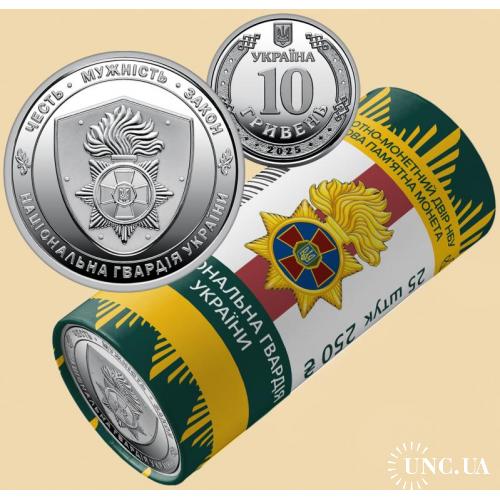 Украина 10 гривен 2025