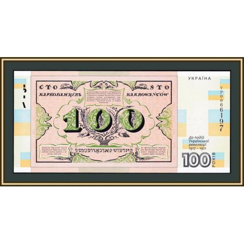Украина 100 карбованцев 2017 UNC (сувенирная банкнота; в буклете)