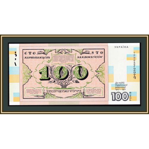 Украина 100 карбованцев 2017 UNC